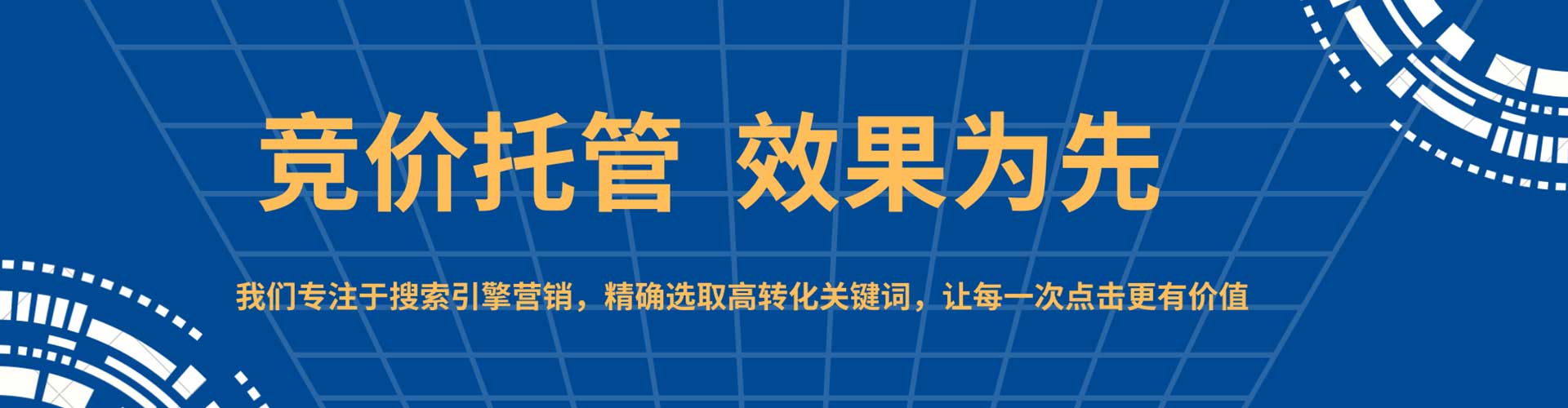 荷塘百度推广竞价
