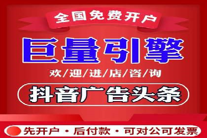 抖音信息流广告如何助力中小企业营销推广